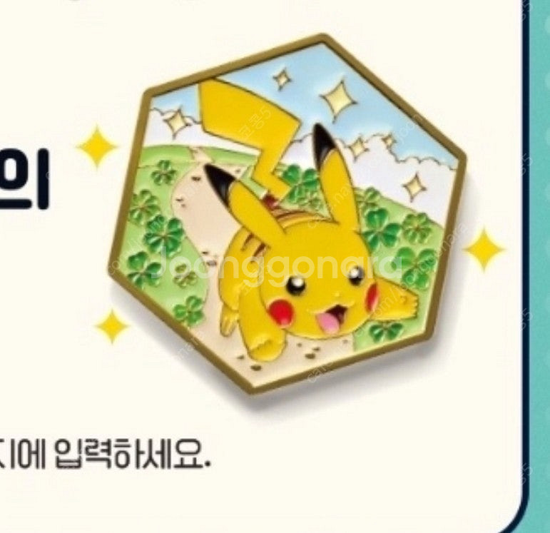 미개봉) 크리스피크림도넛 포켓몬 메탈 마그넷 자석 피카...--0
