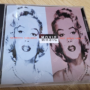 추억의 영화 1집 CD