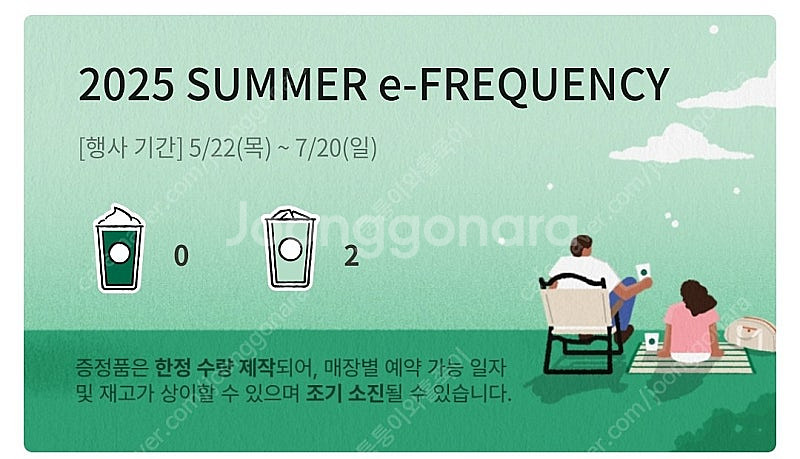 프리퀀시 일반 2개 일괄--0