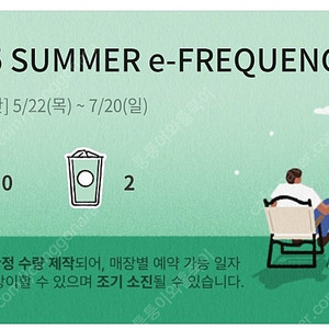 프리퀀시 일반 2개 일괄