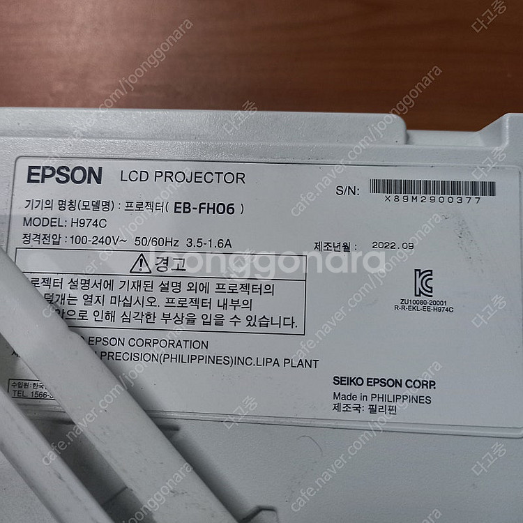 엡손 EB-FH06 프로젝트 22년식--1