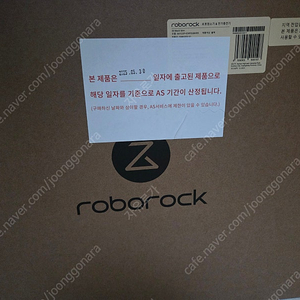 로보락 S9 MaxV Slim 일반형 로봇청소기 미개봉 팝니다