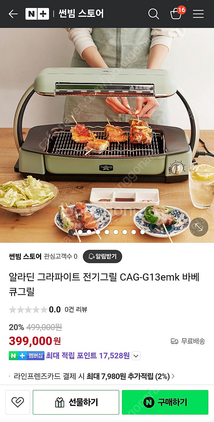 전기 바베큐 그릴 (새상품)--1