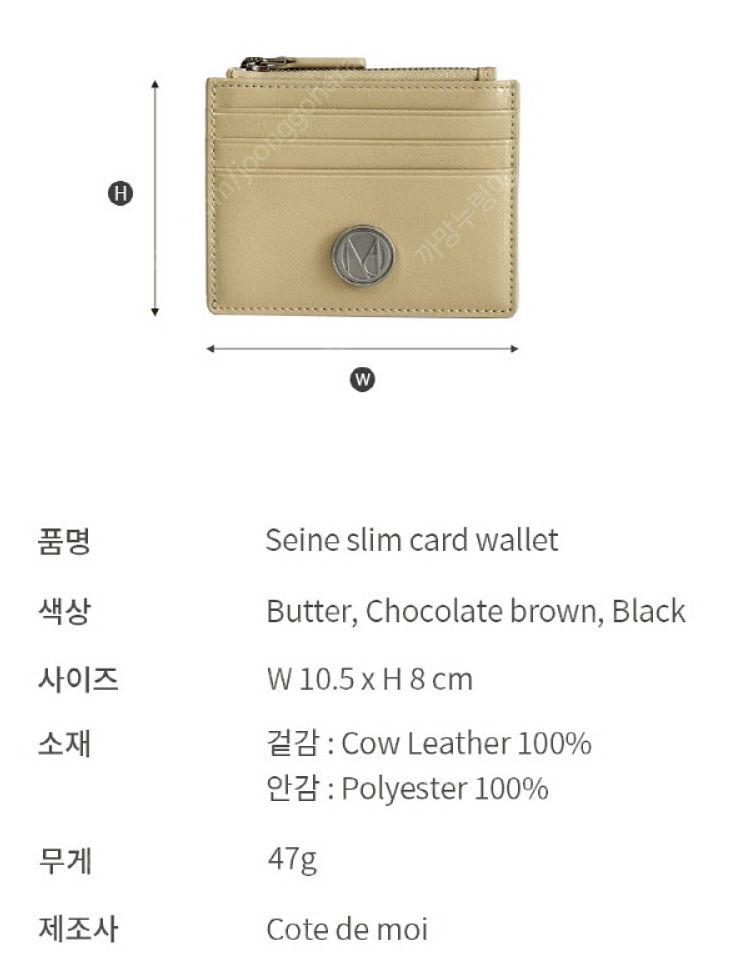 85%할인) 꼬데드무아 카드지갑 COTE DE MOI ...--3