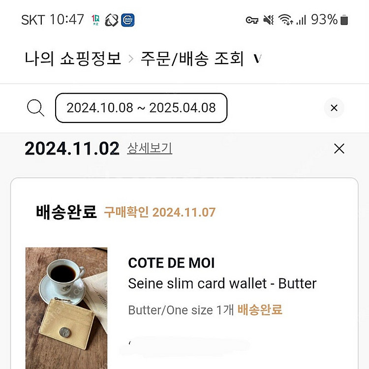 85%할인) 꼬데드무아 카드지갑 COTE DE MOI ...--4