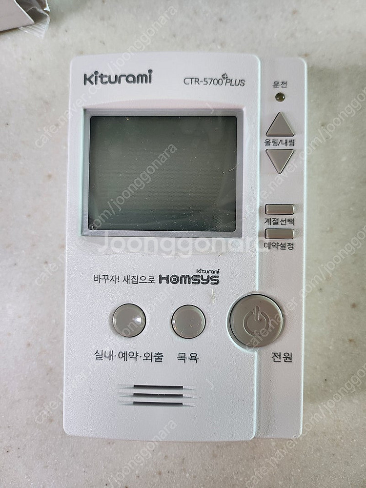 CTR-5700PLUS 귀뚜라미 보일러 조절기--1