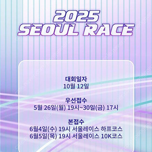 2025 서울레이스 하프삽니다 XS(85)