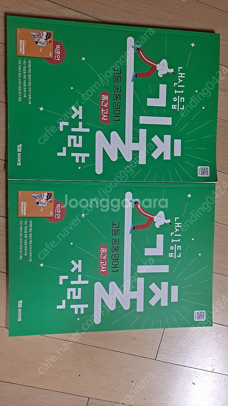 내신1등급기출전략 고등공통영어1 중간고사 박준언 2권일...--0