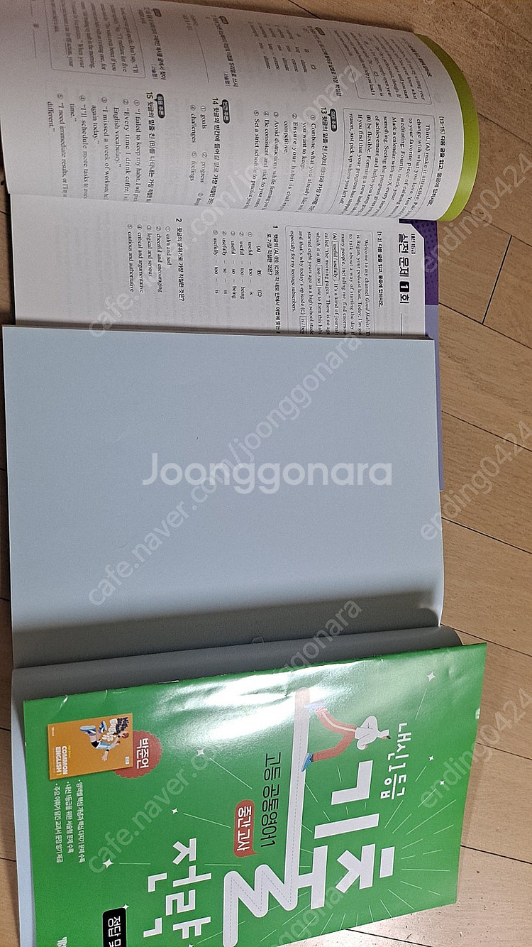 내신1등급기출전략 고등공통영어1 중간고사 박준언 2권일...--1