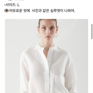 Cos 여성 린넨셔츠 L 새상품(시착 1회)