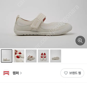 캠퍼 메리제인 운동횐
