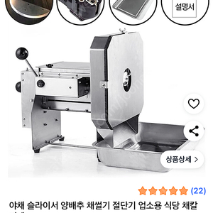 업소용 양배추 야채 슬라이서 , 채칼기계