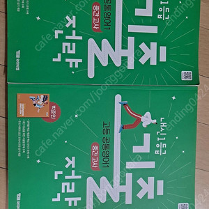 내신1등급 기출전략 고등공통영어1 중간고사 박준언 총2권 반값택포 22000