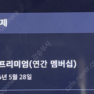 디즈니플러스 1년 이용권 공유합니다.