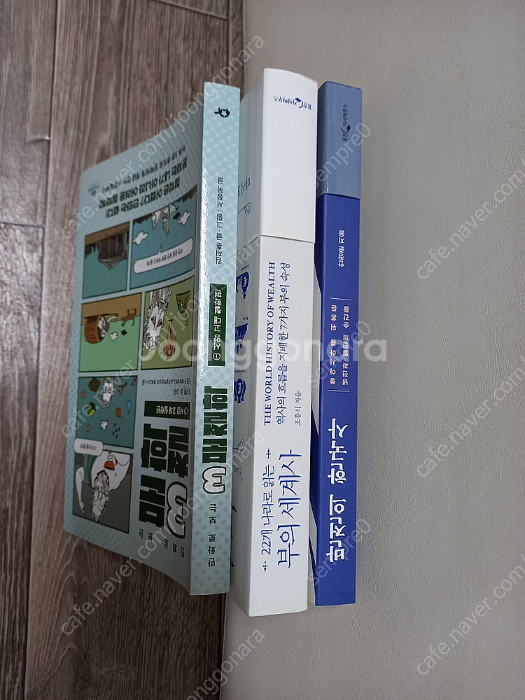 철학,부의세계사,반전의한국사_택포15000원--2