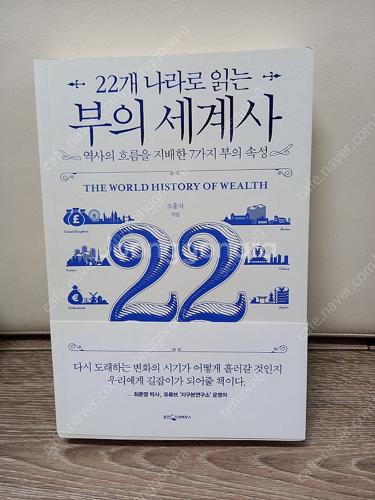철학,부의세계사,반전의한국사_택포15000원--6