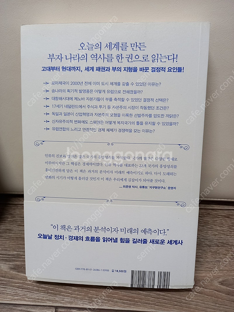 철학,부의세계사,반전의한국사_택포15000원--7