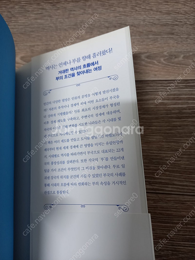 철학,부의세계사,반전의한국사_택포15000원--8