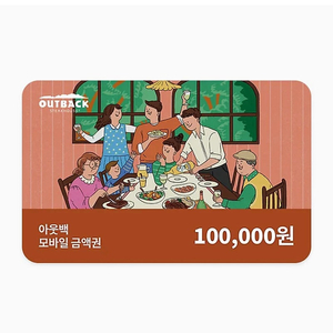아웃백 10만원 모바일 금액권 상품권 기프티콘