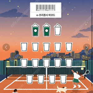 프리퀀시 미션 2개