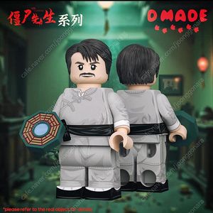 [중나 셀러회원] 레고 커스텀 d made 영환도사 프리오더(운송비 미포)