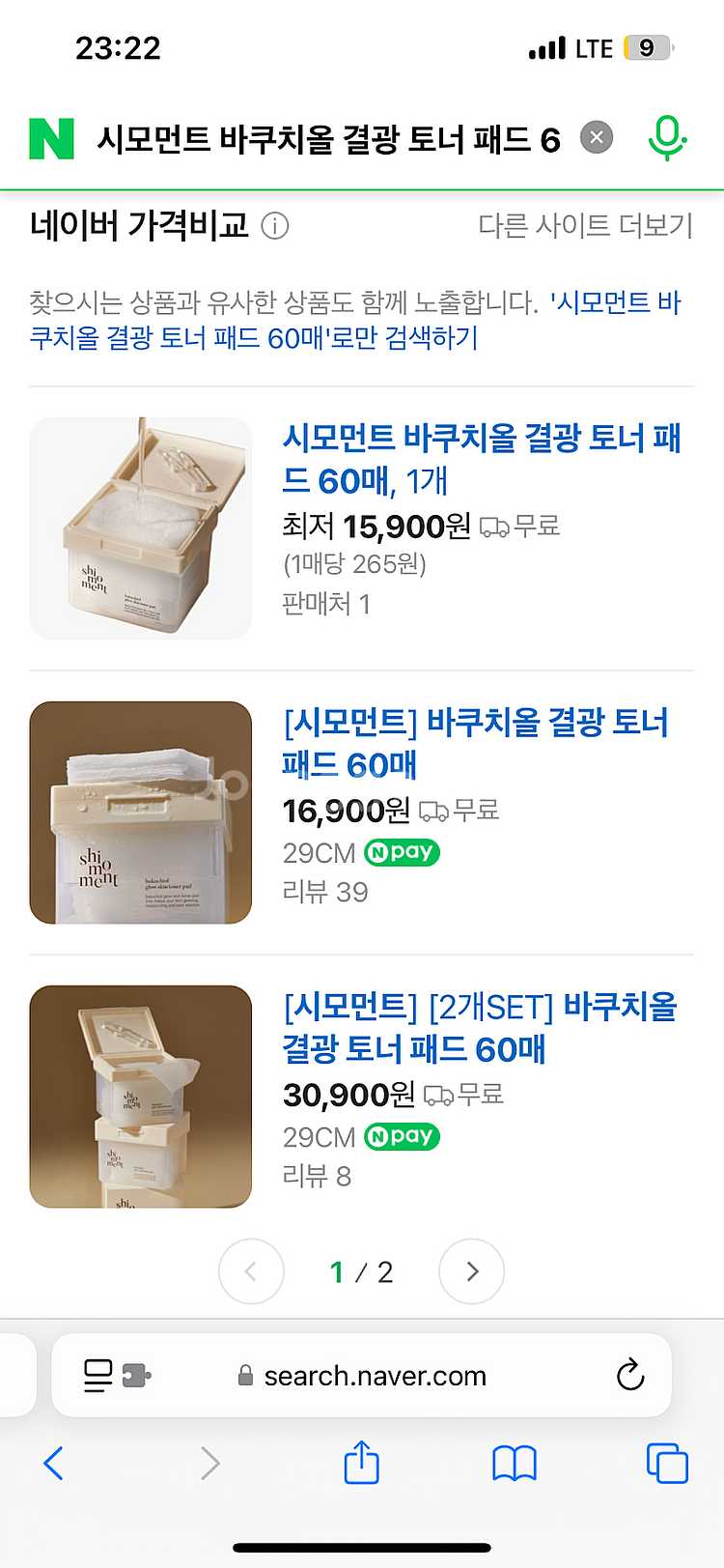 시모먼트 바쿠치올 결광 토너 패드, 김정문알로에 라센스...--1