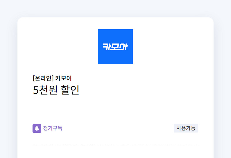 카모아 차량 렌트 1만원 할인/5천원 할인 쿠폰(국내 ...--1