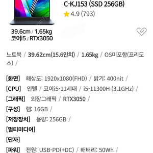 급쳐 15인치 RTX3050 가벼운 게이밍노트북팝니다