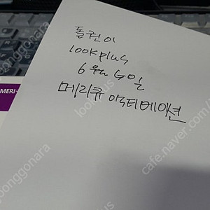 고양이 영양제 메리큐 액티베이션 미개봉 판매합니다.