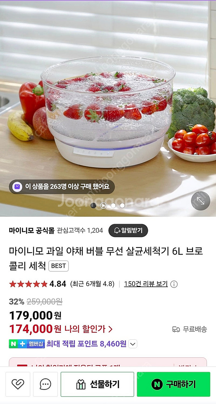 마이니모 무선 버블 살균세척기(과일 야채 유아용품 )--0