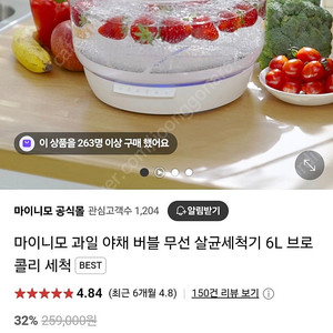 마이니모 무선 버블 살균세척기(과일 야채 유아용품 )