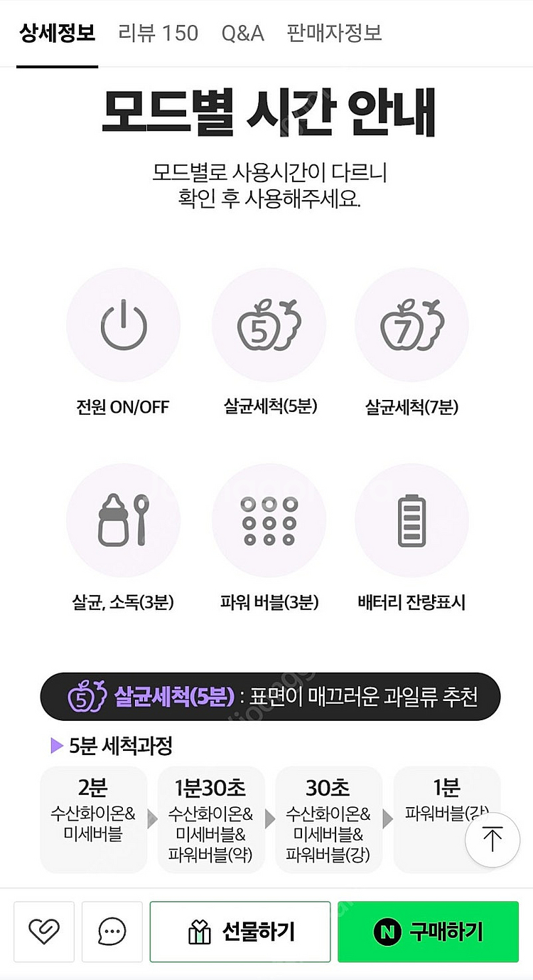 마이니모 무선 버블 살균세척기(과일 야채 유아용품 )--3
