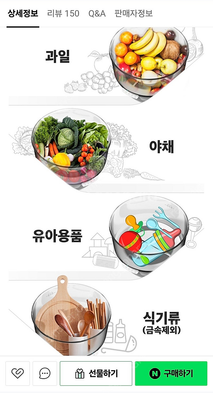 마이니모 무선 버블 살균세척기(과일 야채 유아용품 )--4