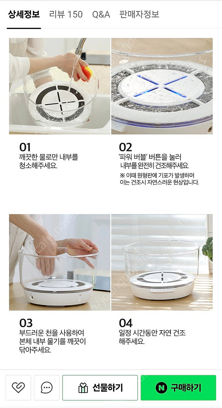 마이니모 무선 버블 살균세척기(과일 야채 유아용품 )--5