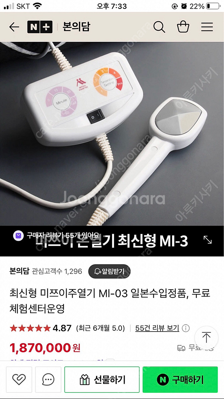 미쯔이 주열기 m2--2