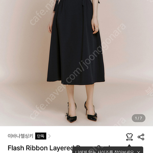 이바나헬싱키 Flash Ribbon Layered Dress