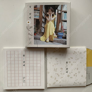 아이유 꽃갈피 하나+포스터