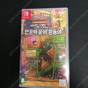 탄광마을 흰둥이 팝니다