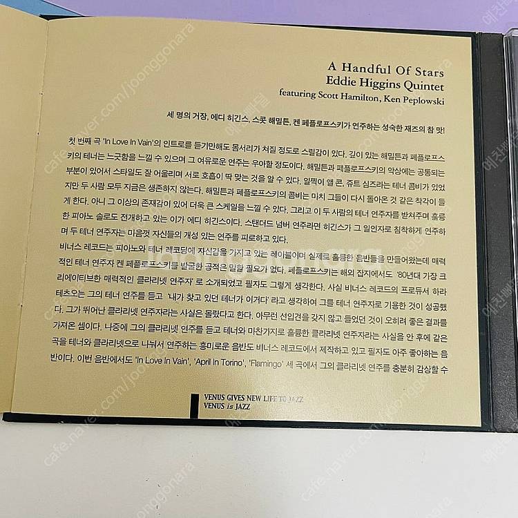 [중고음반/CD] 재즈앨범 에디 히긴스 Eddie Hi...--6