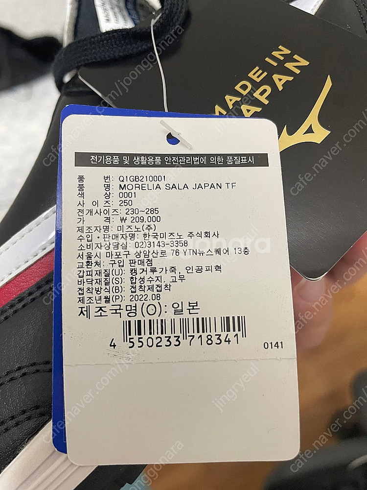 미즈노 풋살화 모렐리아 살라 재팬 MORELIA SAL...--6