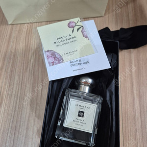 조말론 피오니 앤 블러쉬 스웨이드 50ml