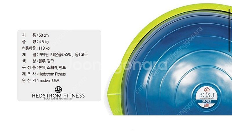 보수볼 발란스볼 운동기구 정품 4개--1
