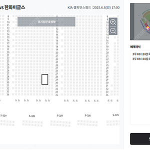 6월 8일(일) KIA vs 한화 3루 K8 통로 2칸안 2자리 판매합니다.