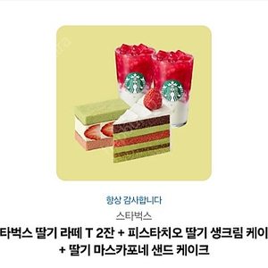 스타벅스 25,000원권>>21,000원