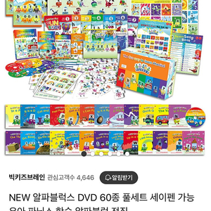 알파블록스 파닉스