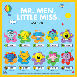 맥도날드 해피밀 EQ의친구들 침착씨 꽈당씨 밝아양 웃겨씨