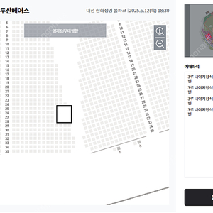 6월 12일(목) 한화 vs 두산 3루 내야지정석A 통로 2자리씩 4석 양도합니다.