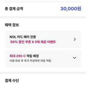 야놀자 80프로 구매합니다