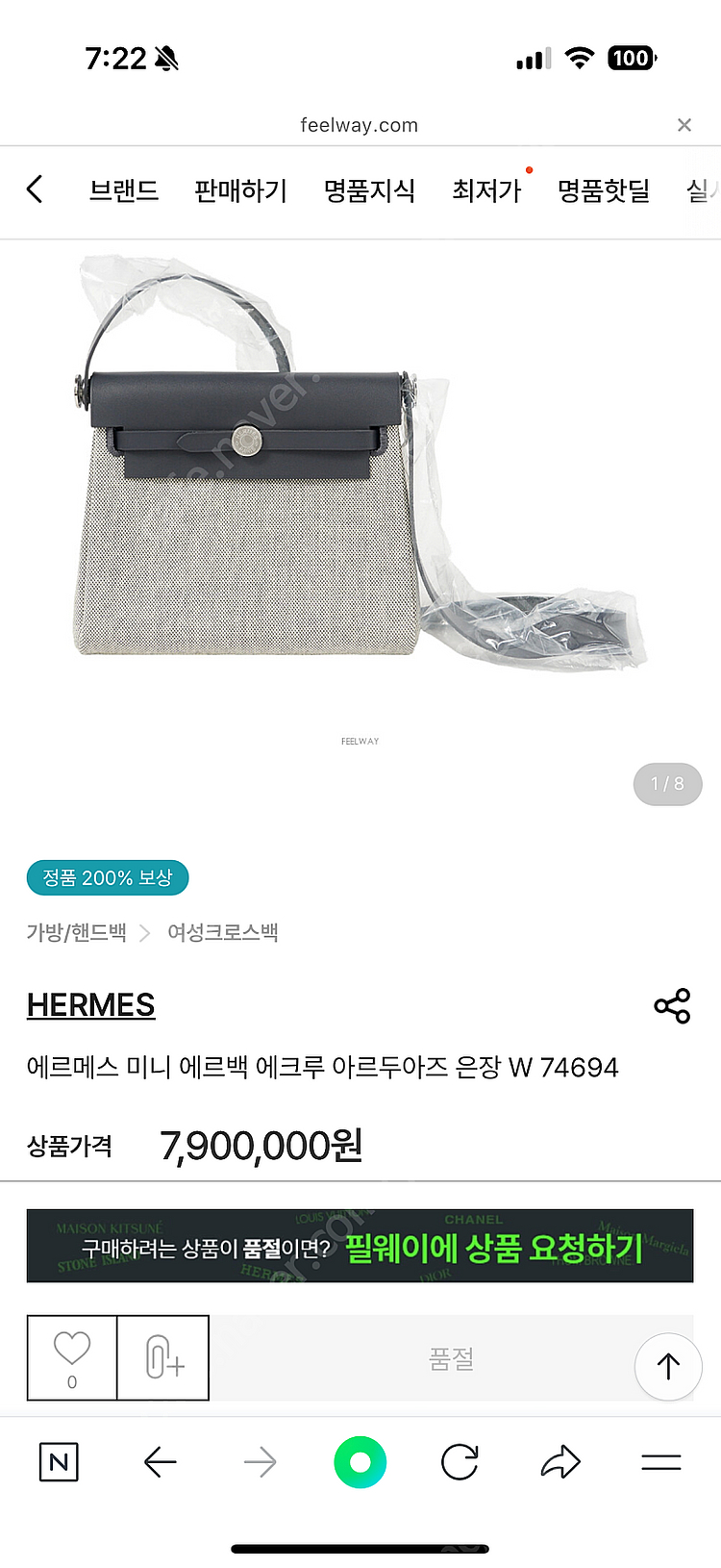 미니에르백 미개봉새상품--7