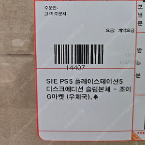 ps5슬림디스크 미개봉 박스채새상품 플레이스테이션5슬림 디스크버전새상품 미개봉